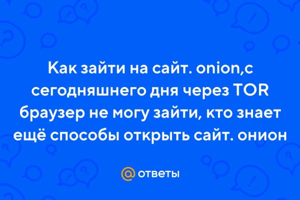 Кракен не работает