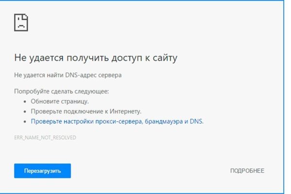 Забыл пароль кракен