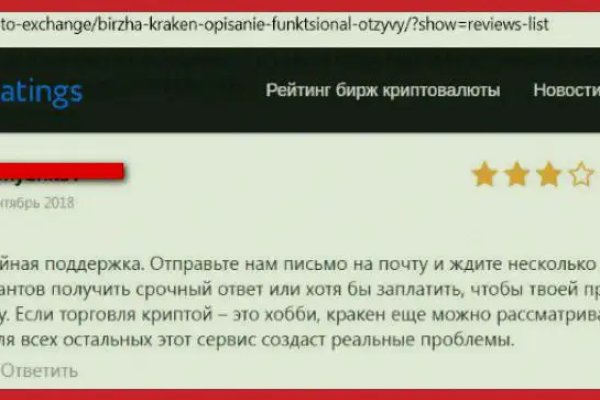 Кракен зарегистрироваться