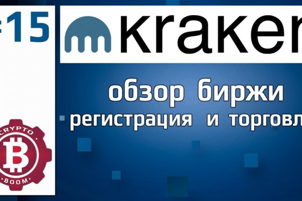 Kraken магазин