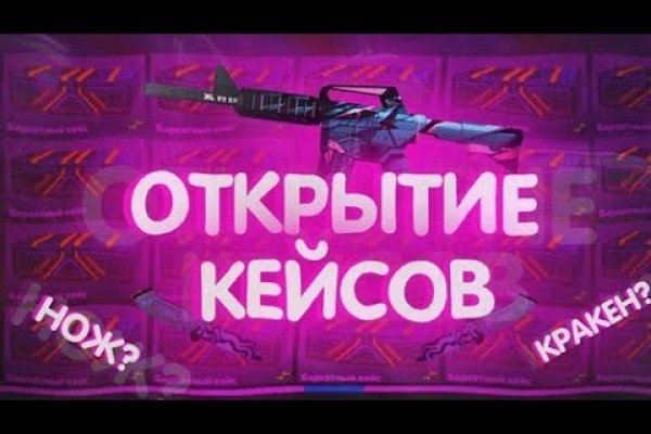 Kraken даркнет рынок