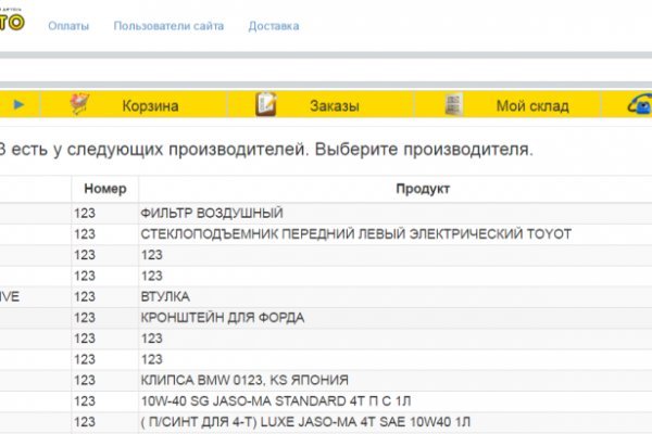 Войти в кракен