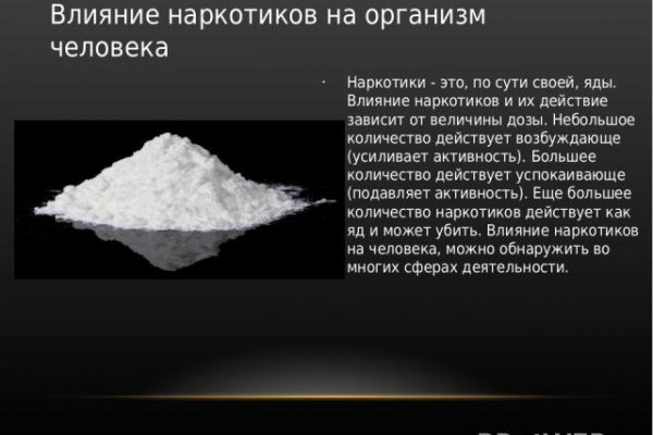 Кракен сайт с наркотиками